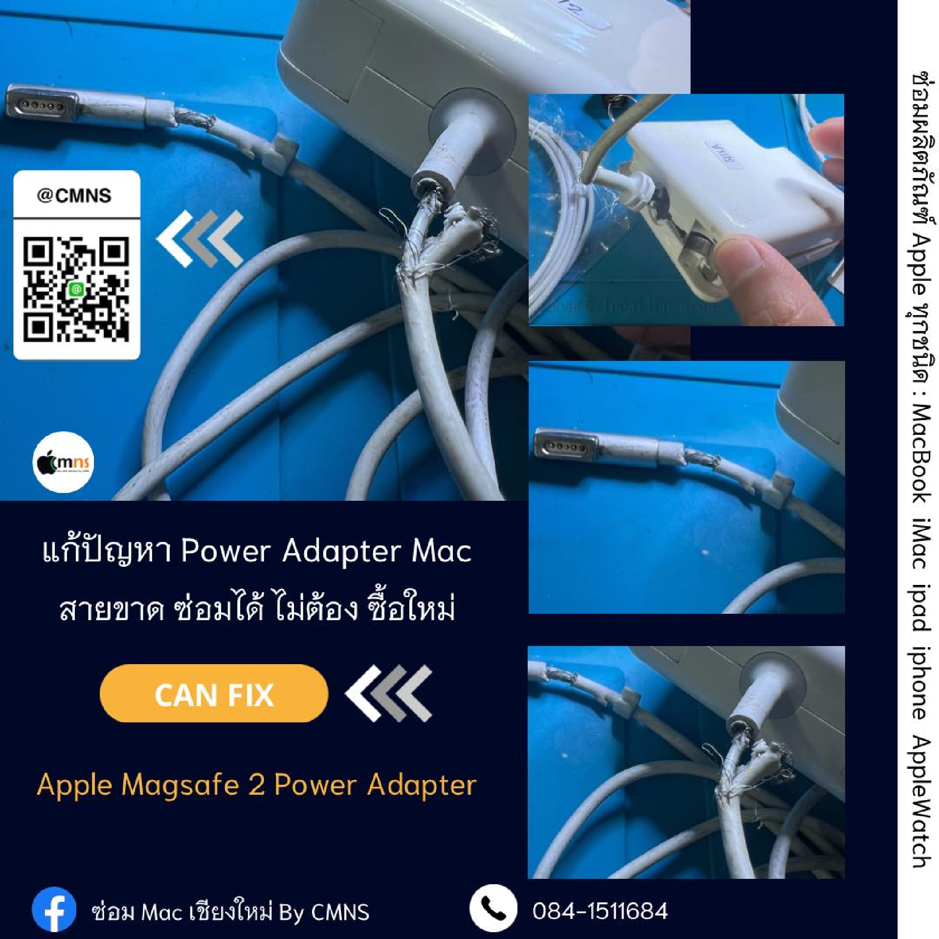 MacBook Adapter Cable Replacement