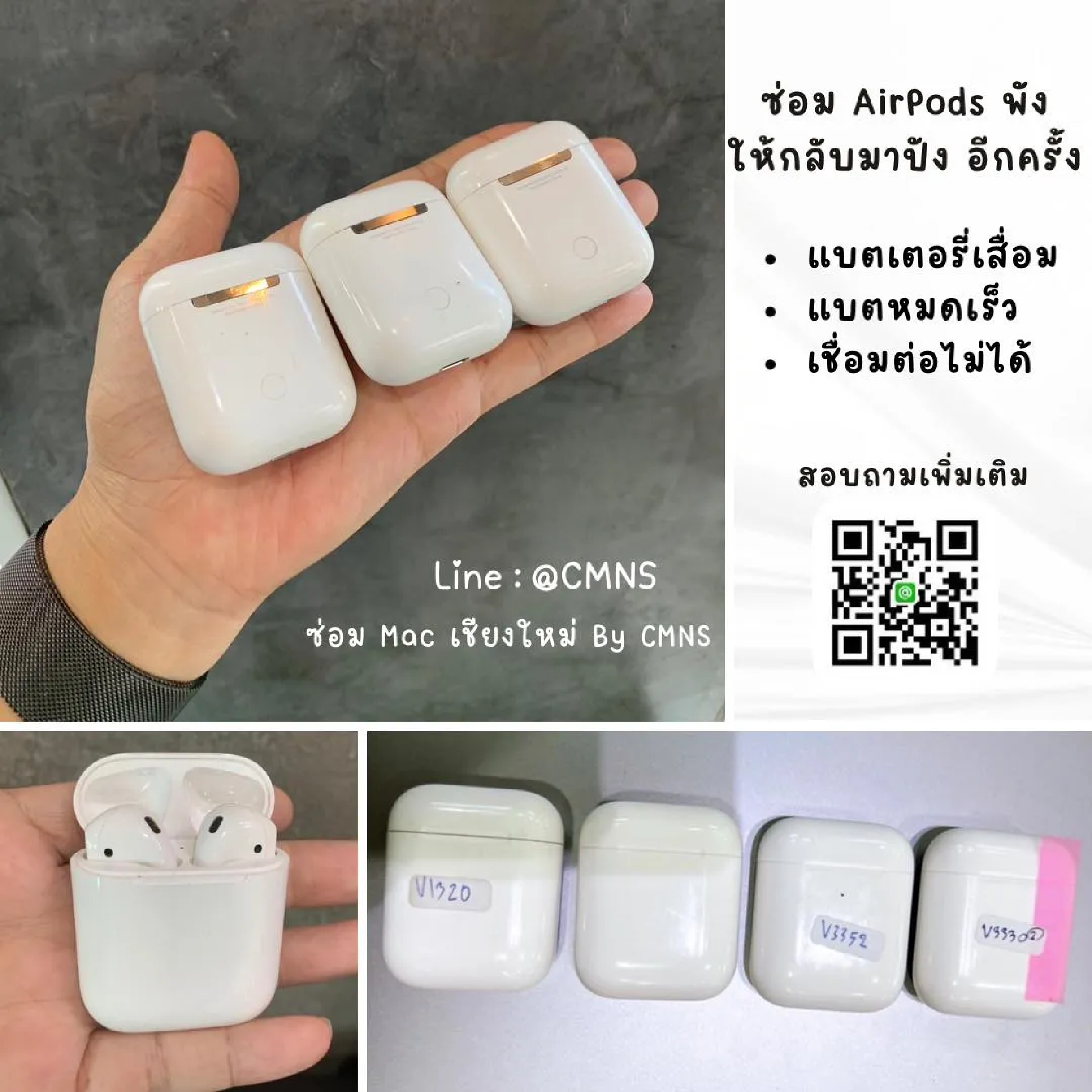 AirPods Repair - AirPods Battery Replacement