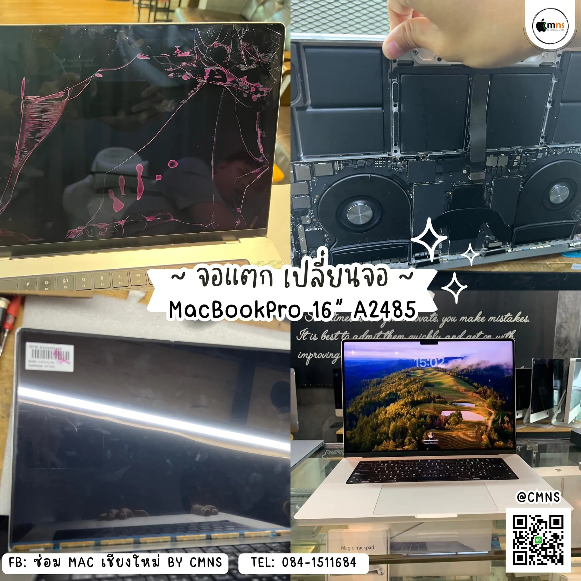 MacBook Pro Cracked Screen Replacement