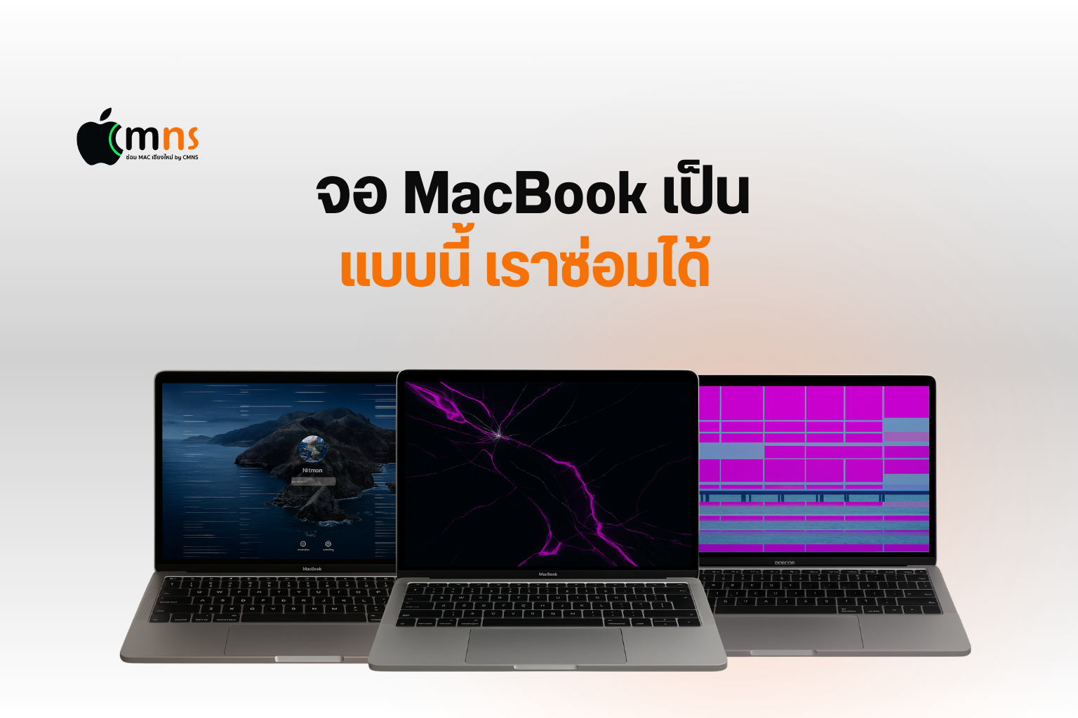 MacBook screen cracked like this, it can be fixed! With ways to prevent it from happening again