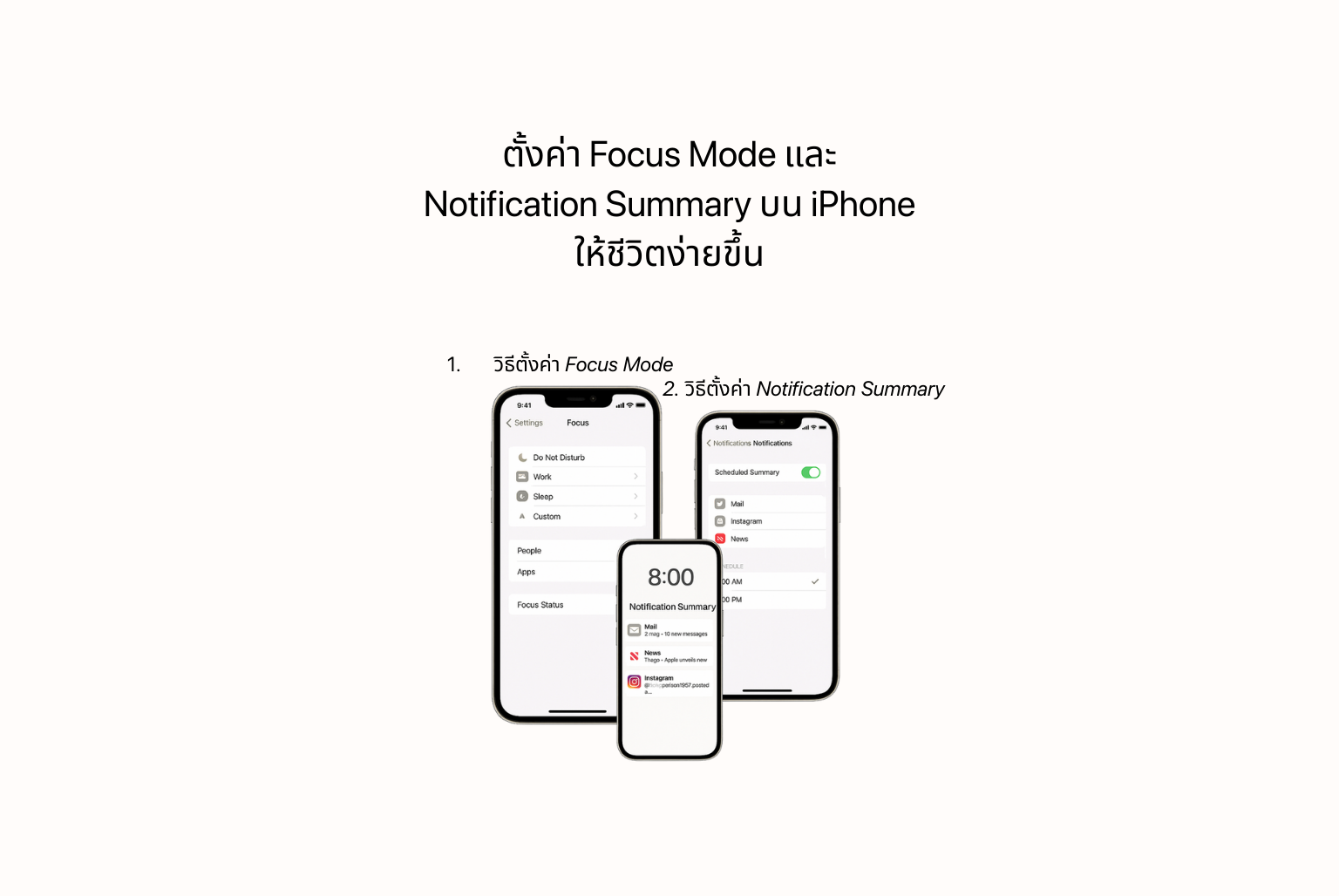 Set Focus Mode and Notification Summary on iPhone to Make Life Easier