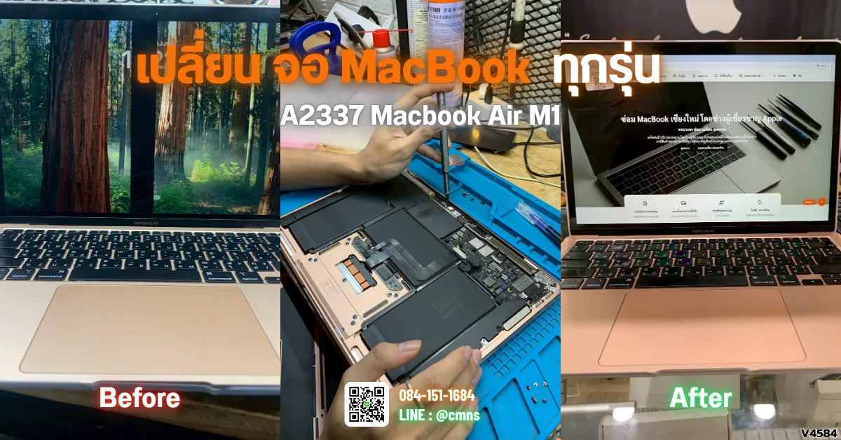 Replace the screen in MacBook Air M1 (A2337) with a cracked screen.