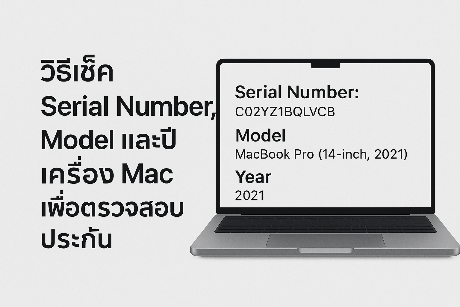 How to Check Serial Number, Model and Year of Mac for Warranty Check