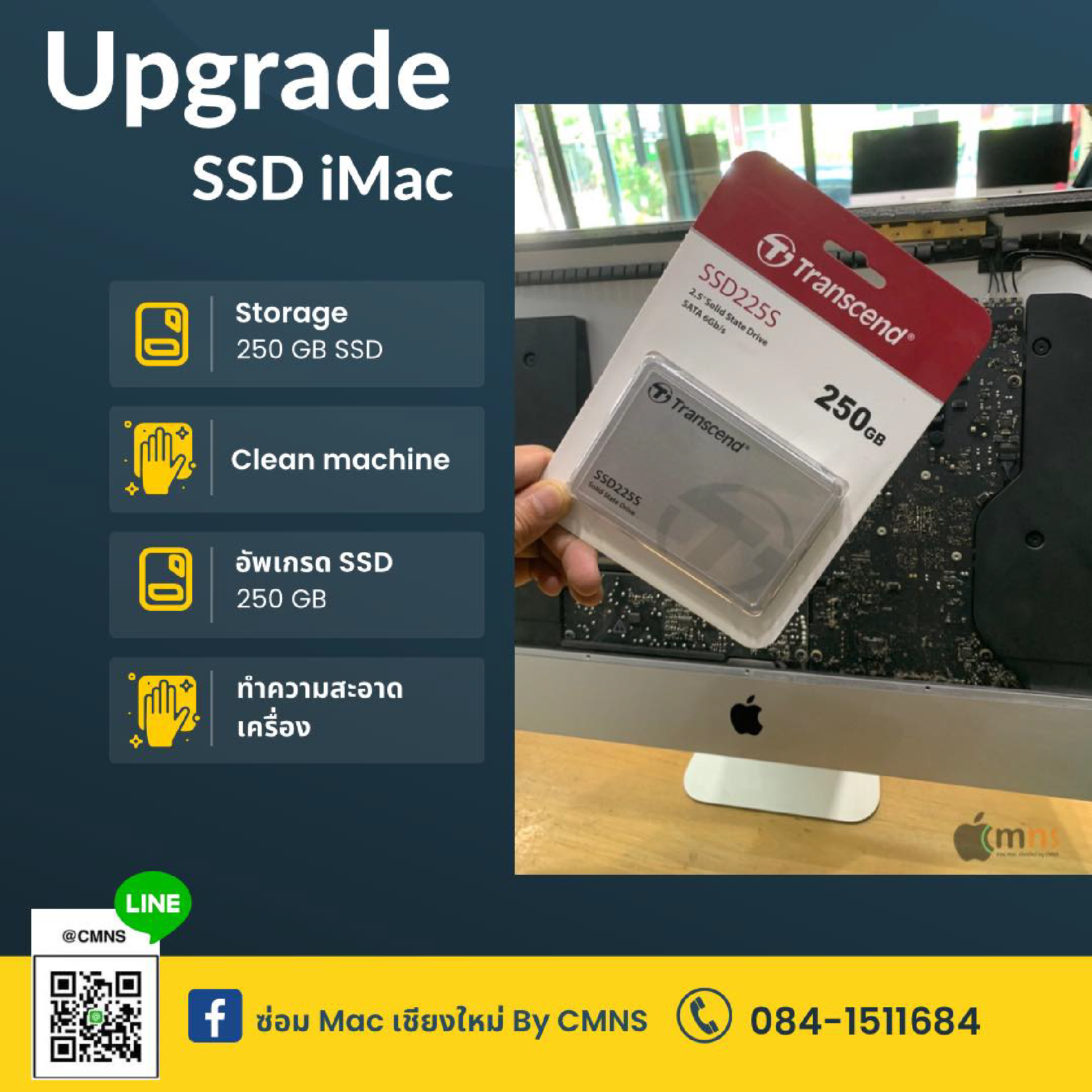 อัพเกรด iMac ให้เร็วแรง แก้ปัญหาเครื่องช้า อืด ค้าง ด้วยการเปลี่ยนเป็น SSD