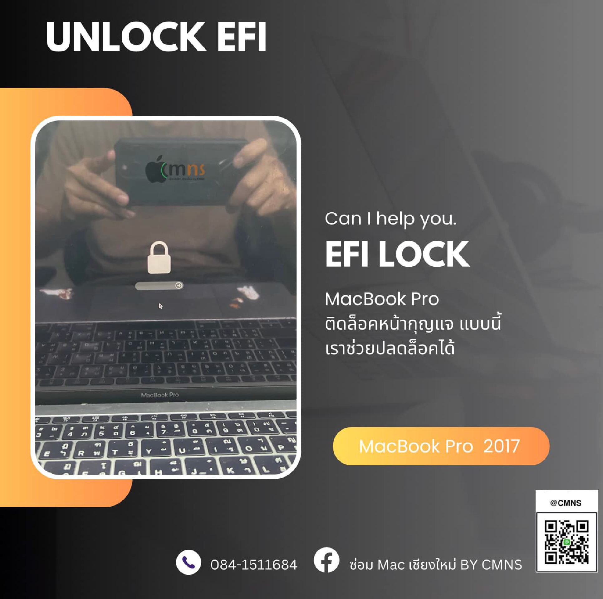 แก้ไข MacBook Pro ติดหน้าล็อค EFI (รูปกุญแจ) ปลดล็อคด่วน โดยช่างผู้ชำนาญ