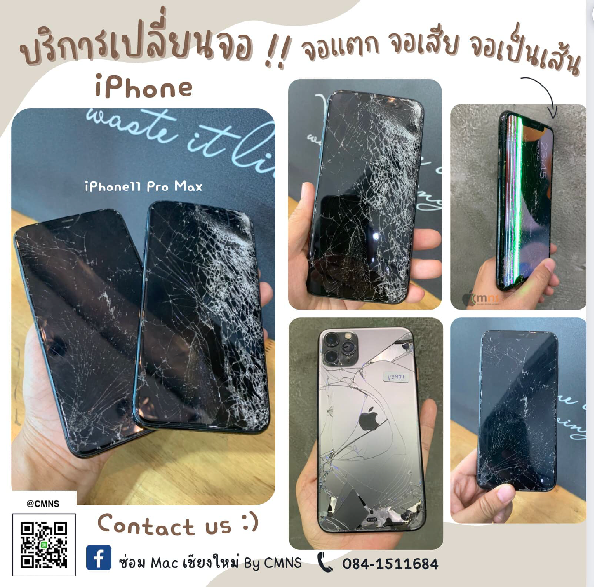 เปลี่ยนจอ iPhone 11 Pro Max แก้ปัญหาจอแตก จอเป็นเส้น