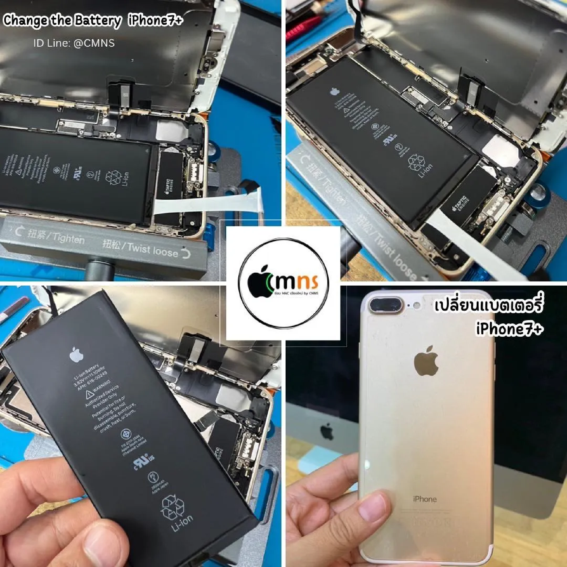 เปลี่ยนแบต iPhone 7 Plus