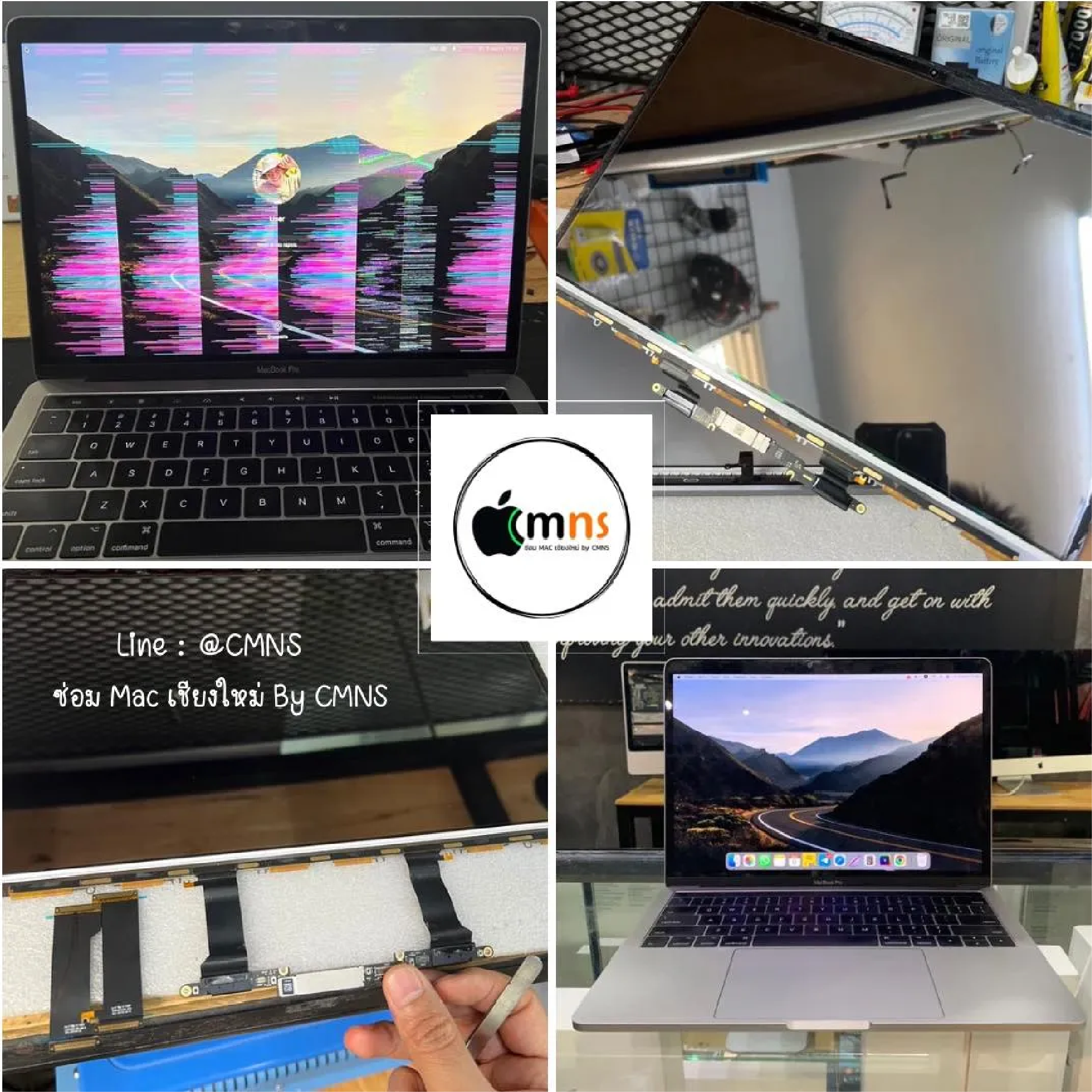 ซ่อมจอ MacBook Pro จอลาย
