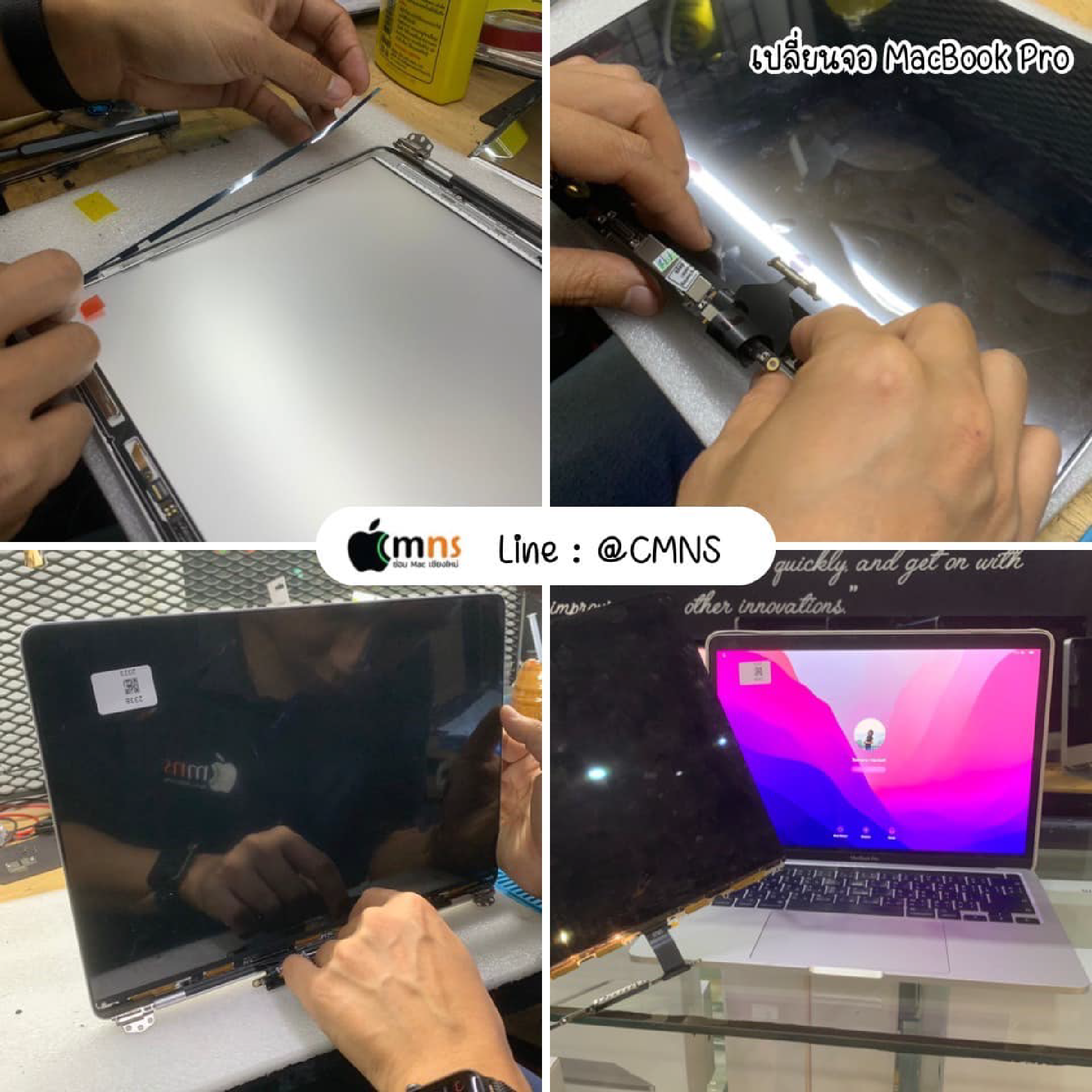 MacBook Pro (อาการจอเสีย)