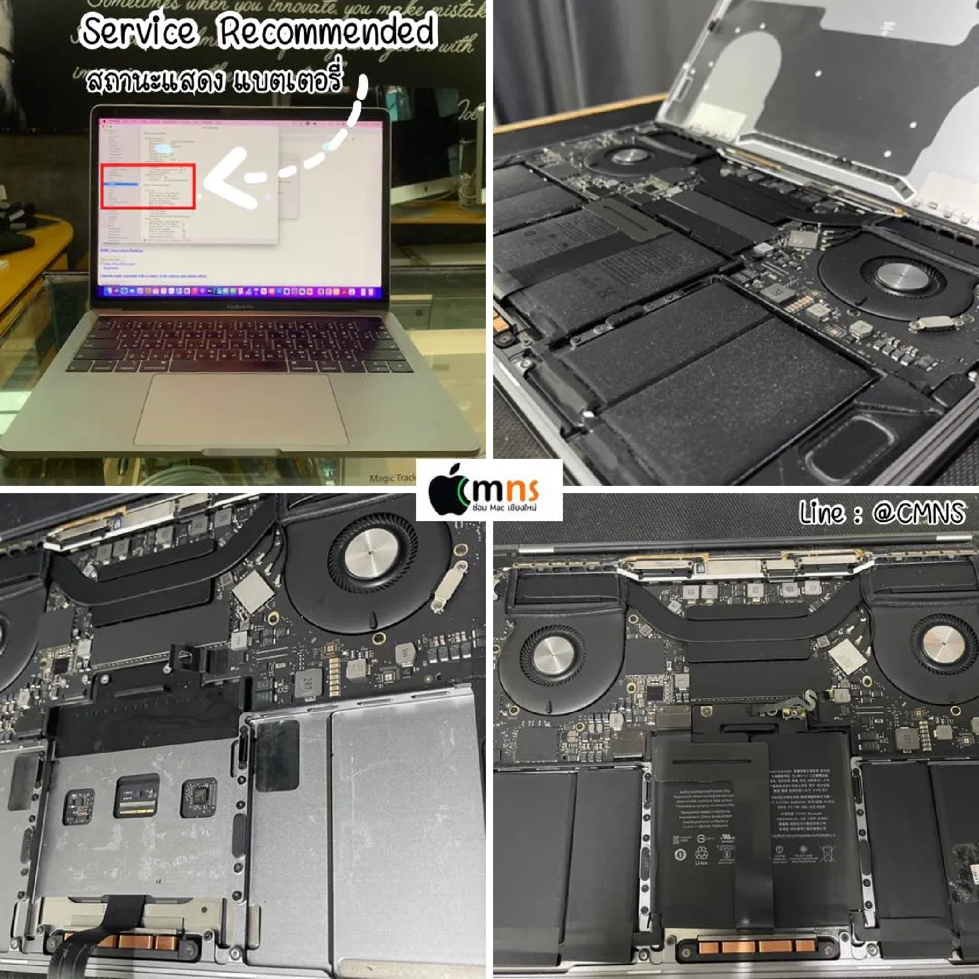 MacBook Pro (ขึ้นเตือน Service Recommended)