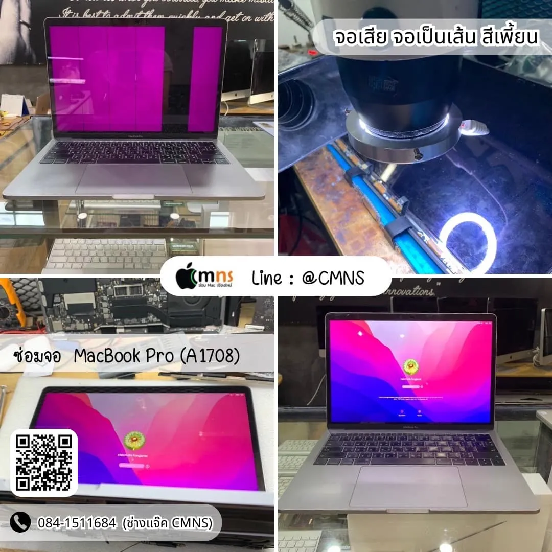 MacBook Pro (อาการจอสีเพี้ยน)