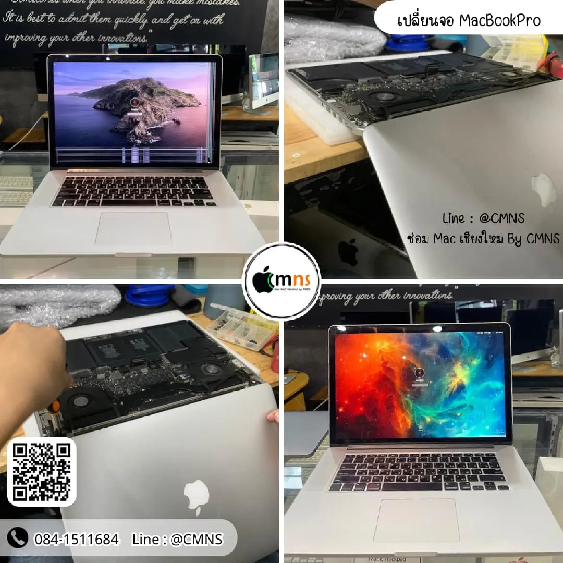 เปลี่ยนจอ MacBook Pro (อาการจอเป็นเส้น)