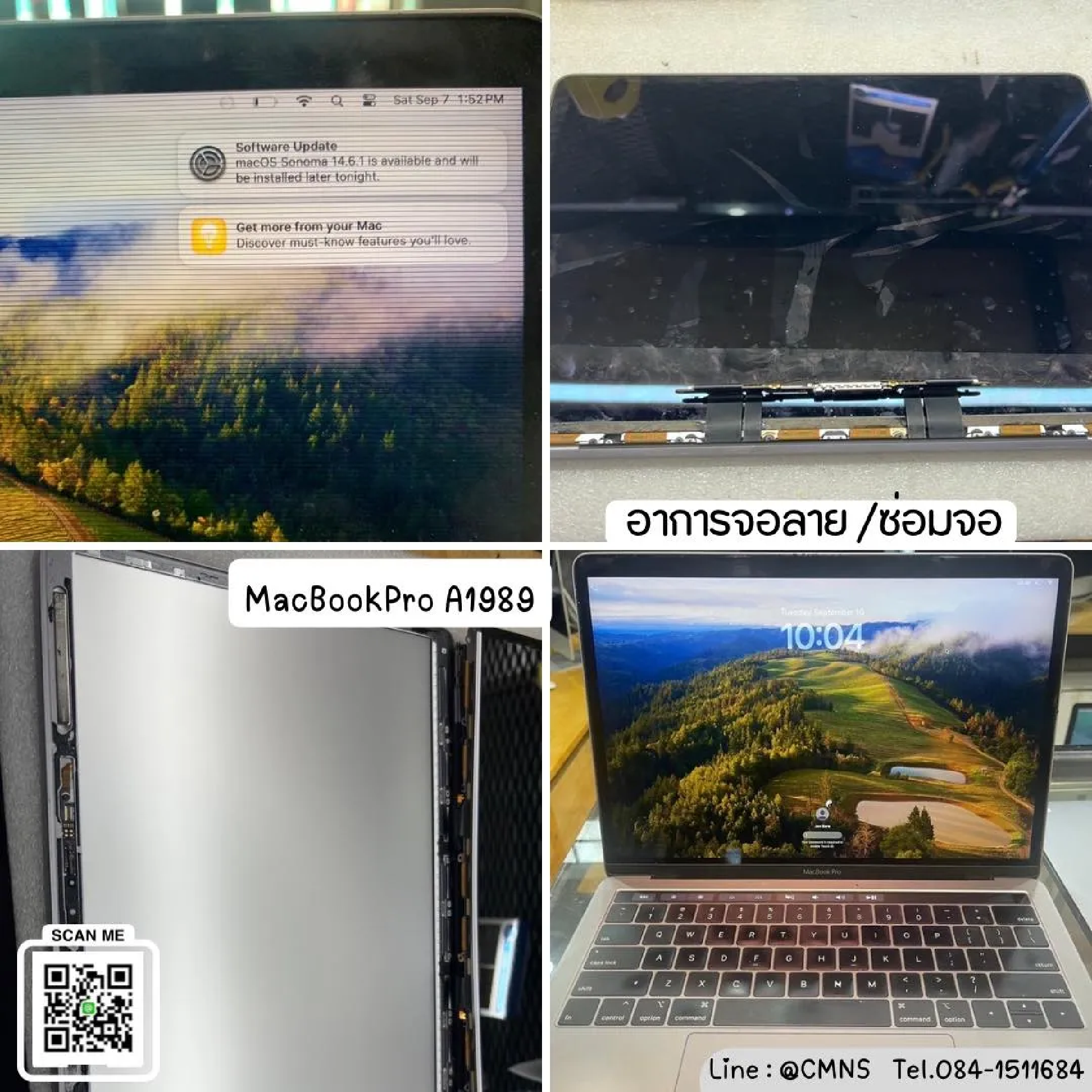 MacBook Pro (อาการจอลาย)