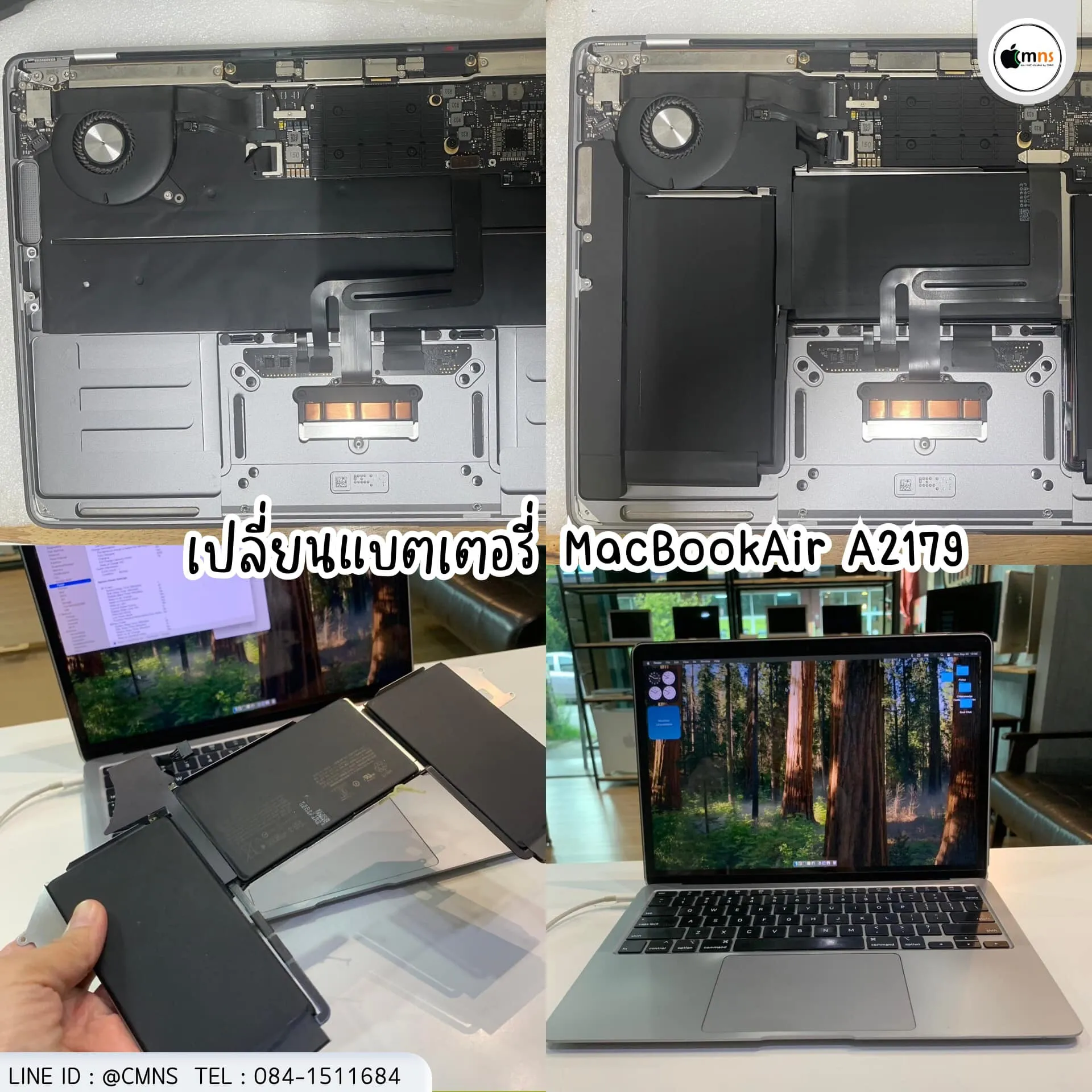 MacBook Air (อาการแบตเสื่อม)