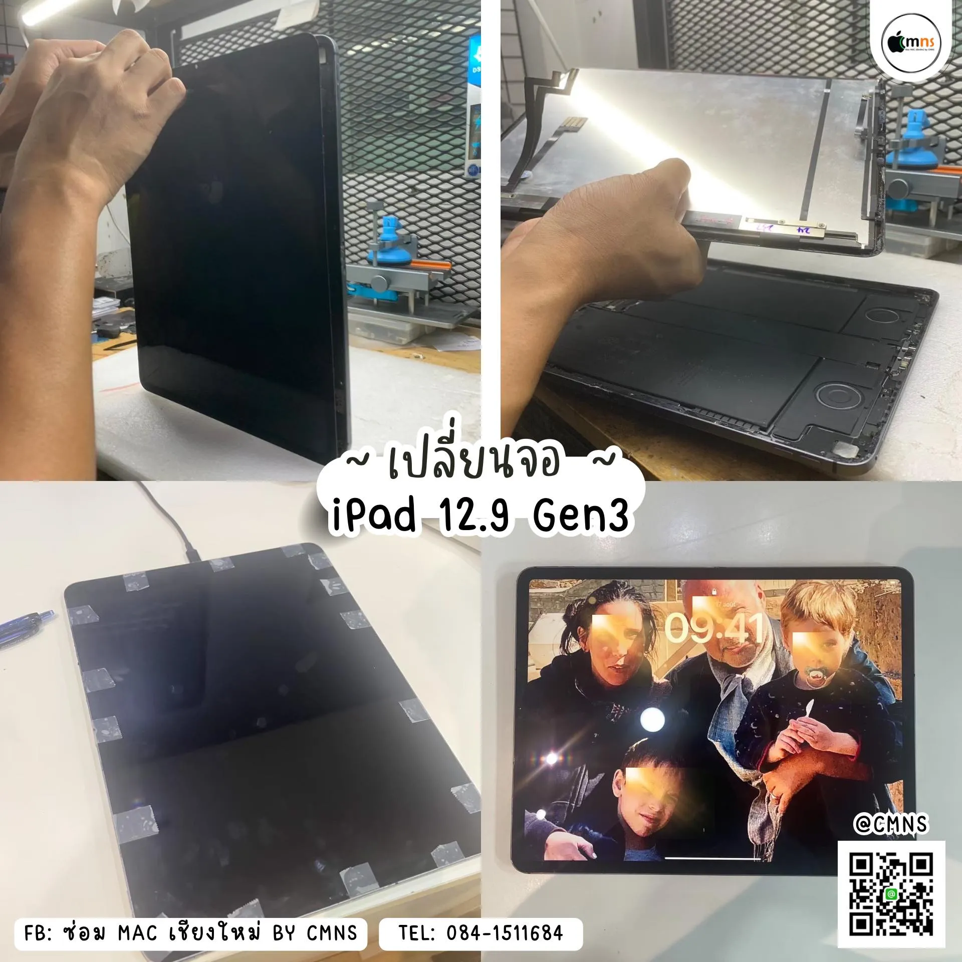 iPad 12.9 Gen3 (หน้าจอเสีย)
