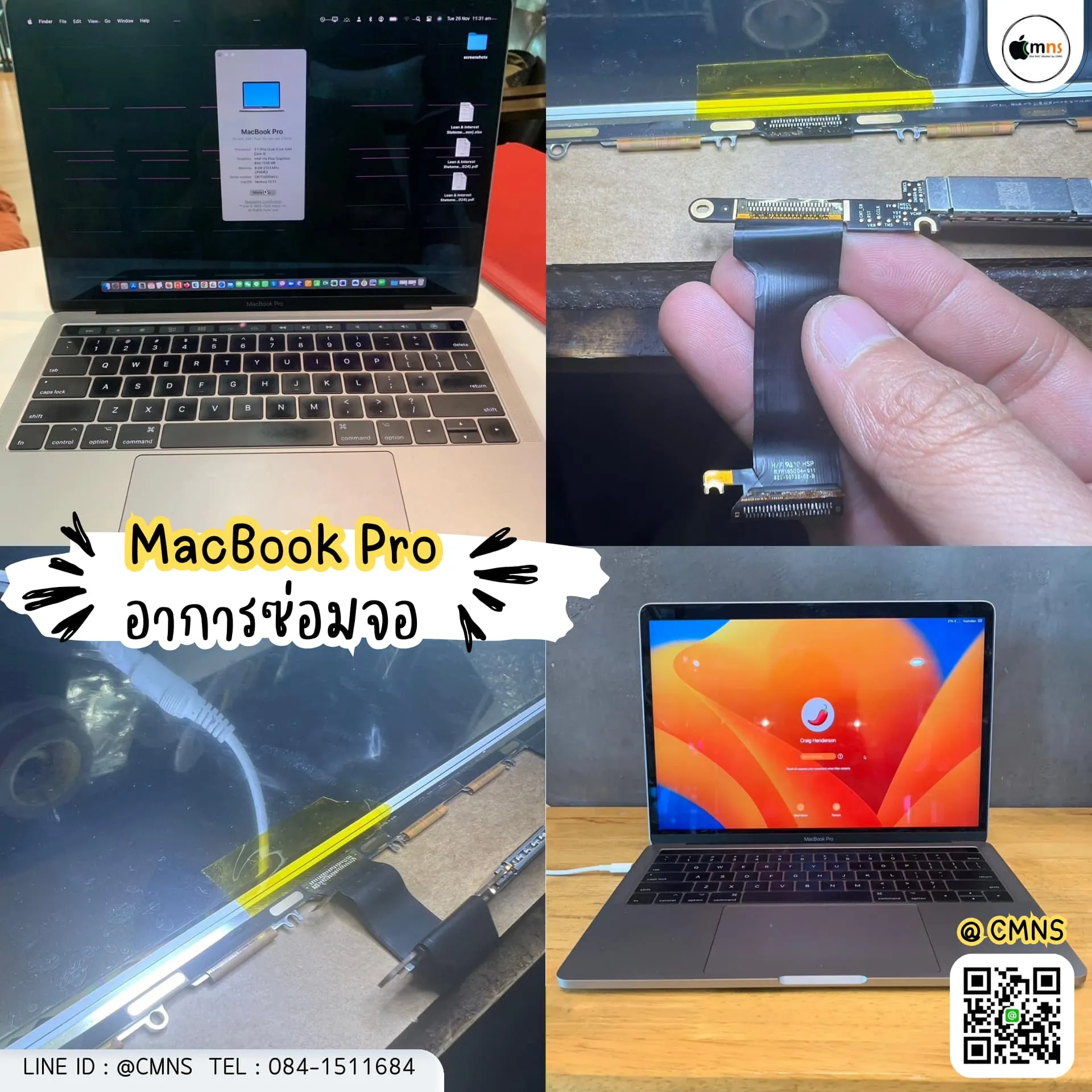 MacBook Pro (จอเป็นเส้น)