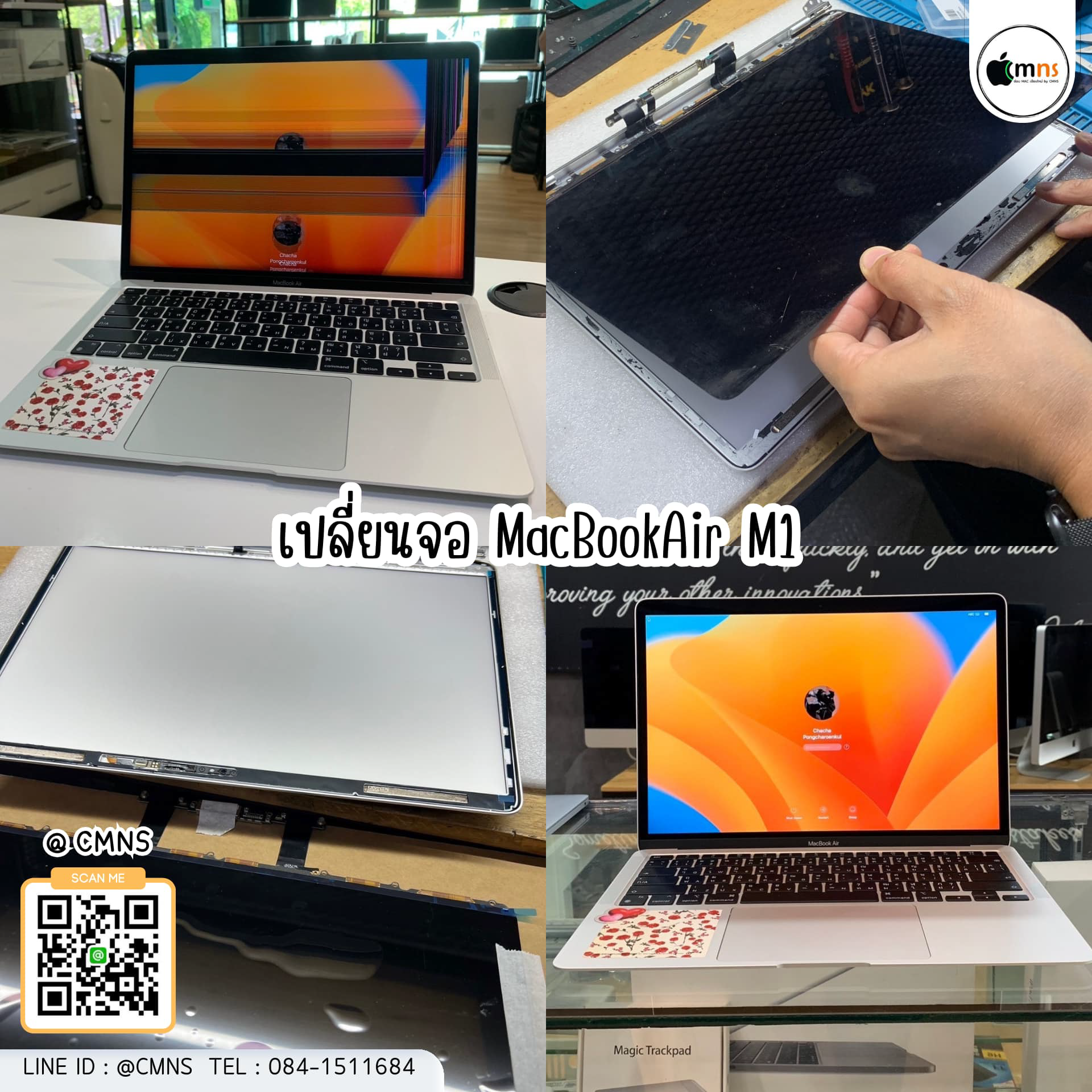 เปลี่ยนจอ MacBook Air M1 (อาการจอมีปัญหา)