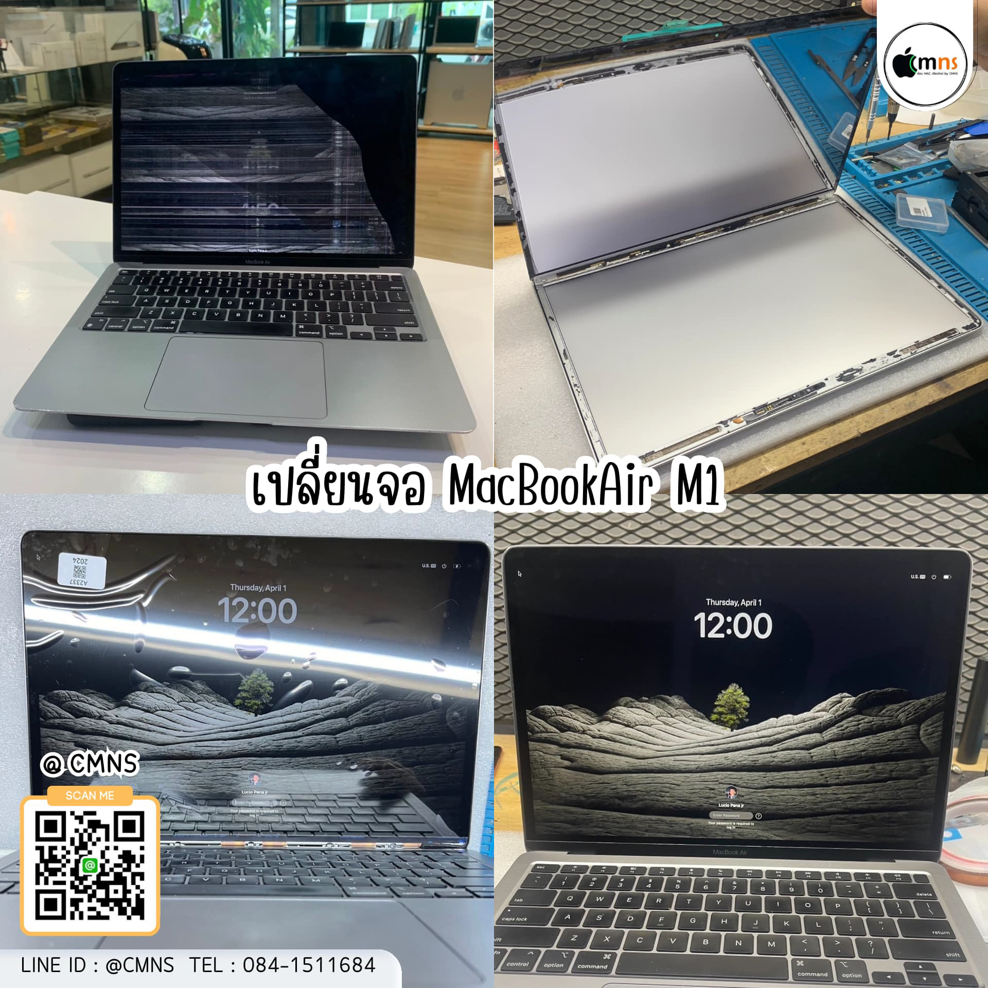 เปลี่ยนจอ MacBook Air M1 (อาการจอแตก)