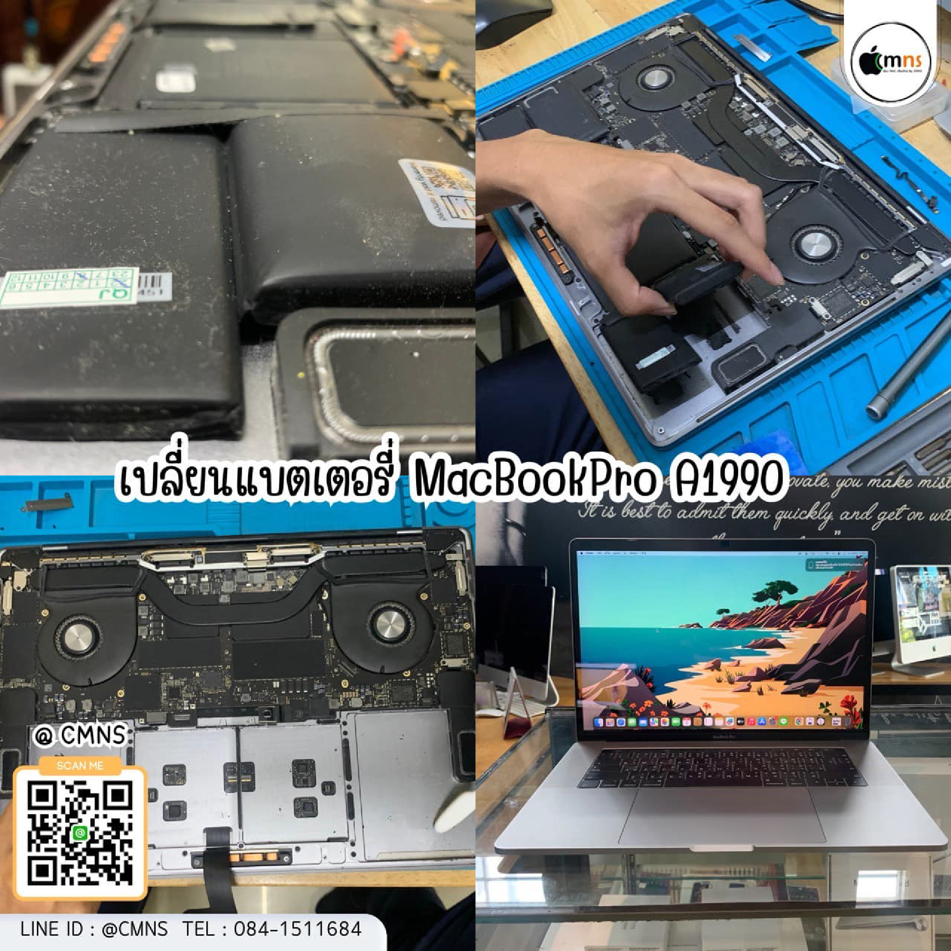 แบตเตอรี่บวม MacBook Pro