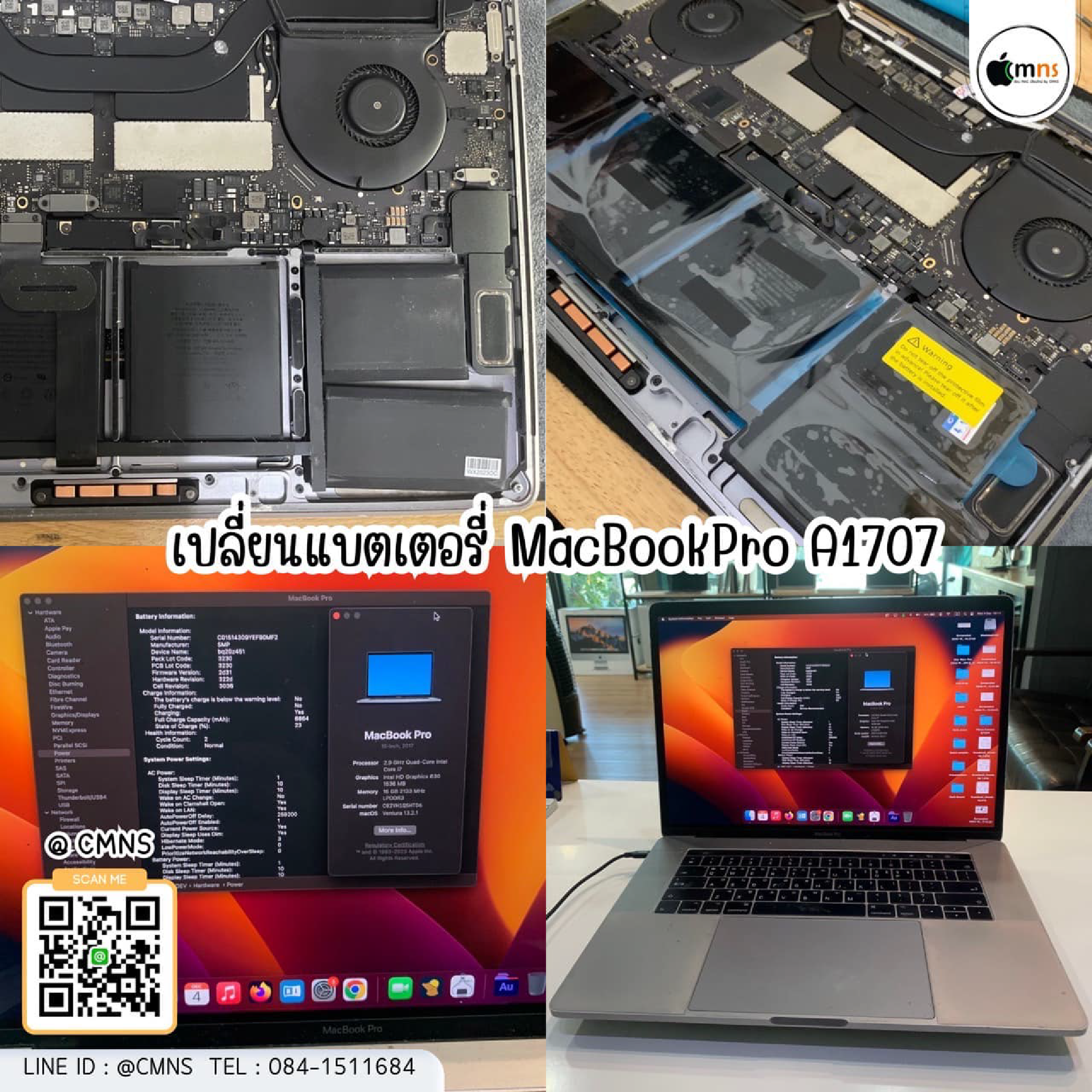 แบตเตอรี่เสื่อม MacBook Pro