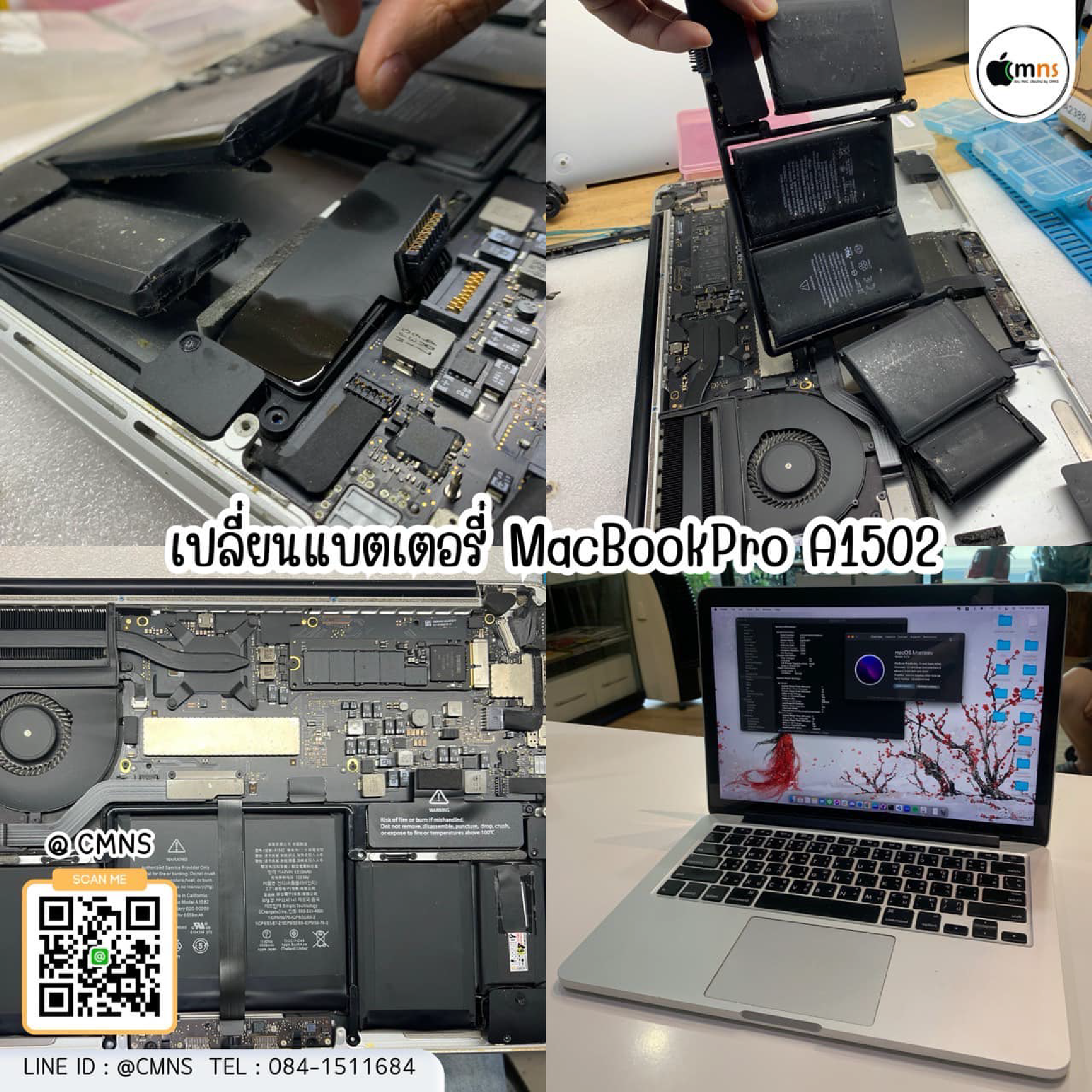 แบตเตอรี่เสื่อม MacBook Pro